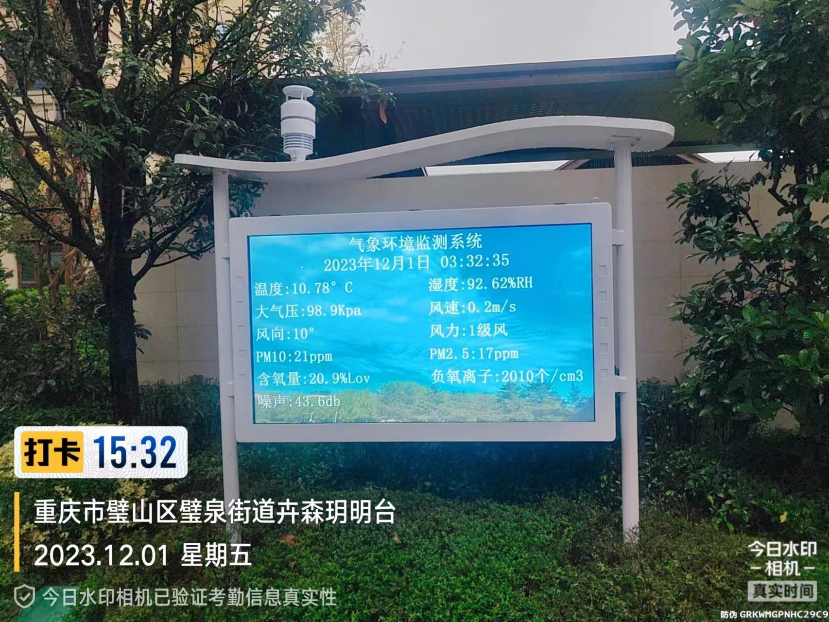 負氧離子1.jpg