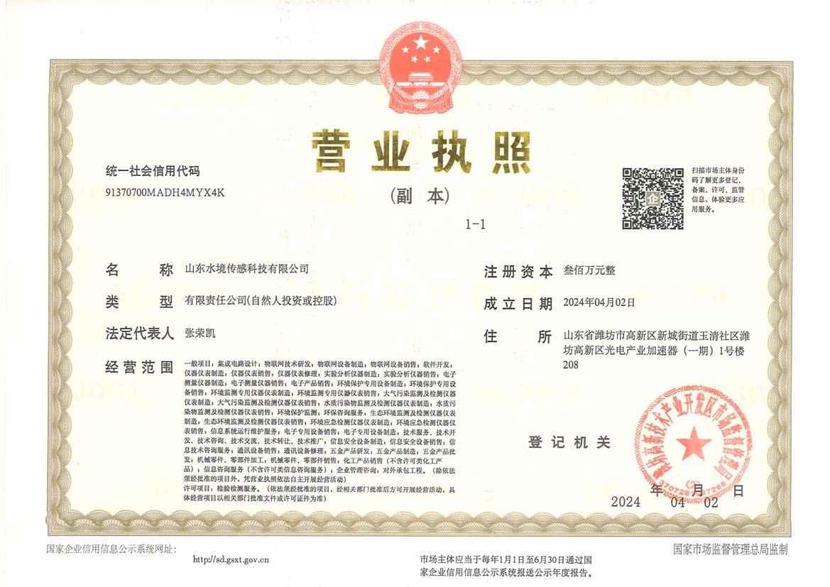 營業執照_002.jpg