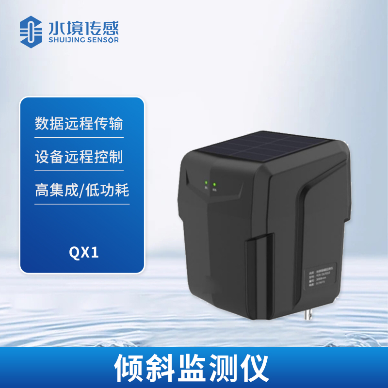 傾斜監測儀