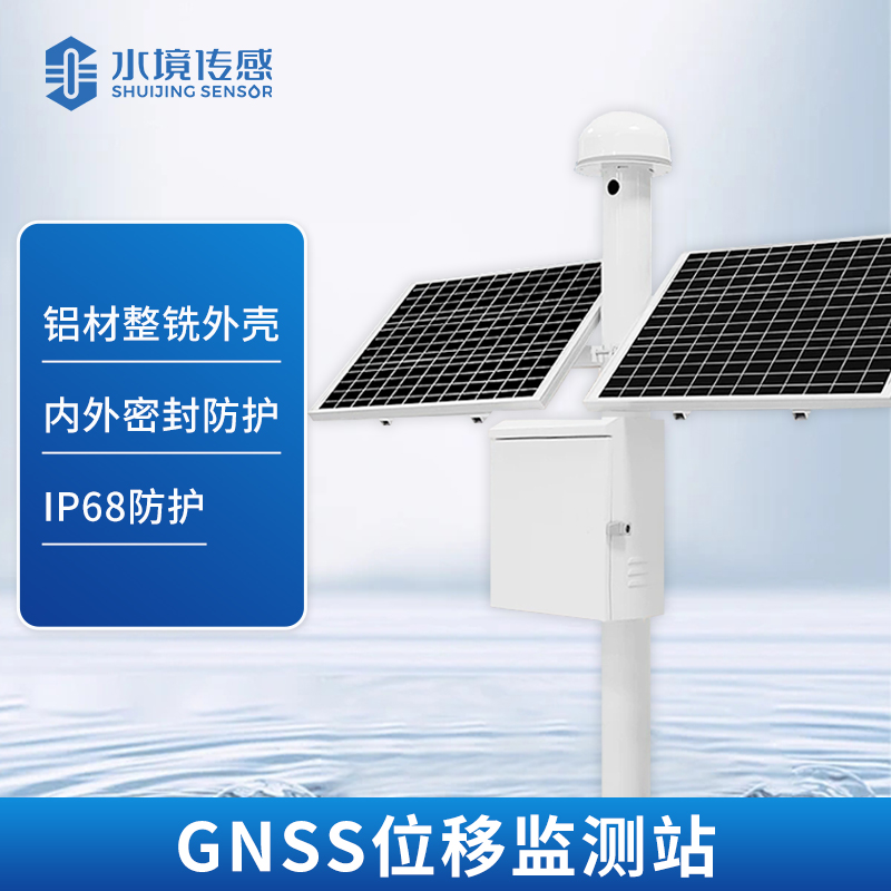 扼流圈GNSS監測站