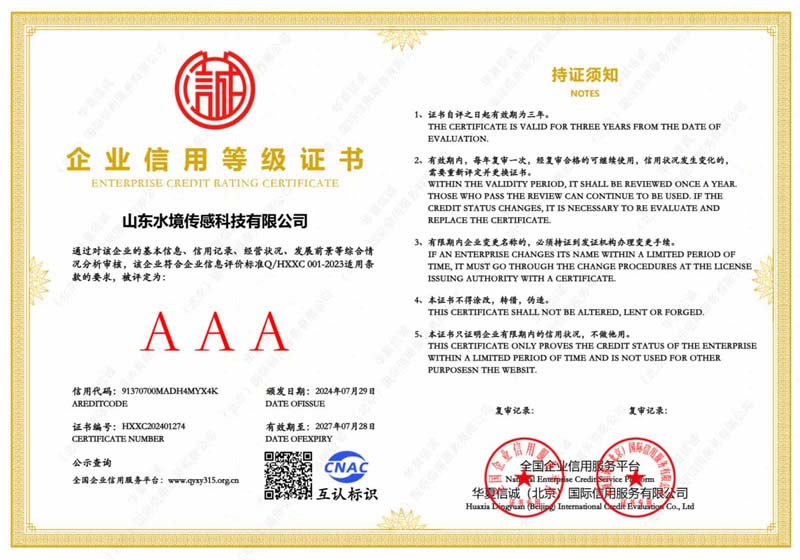 水質在線分析儀