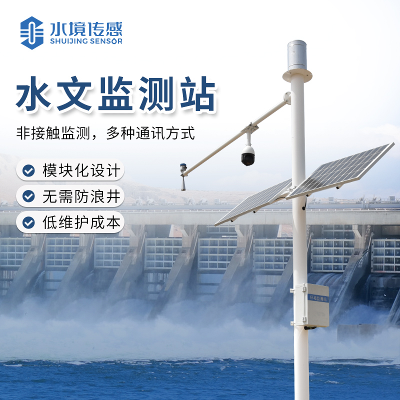 如何精準測量水雨情況？
