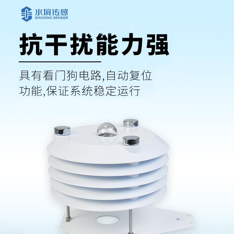 溫室大棚傳感器 引領智慧農(nóng)業(yè)精準化管理