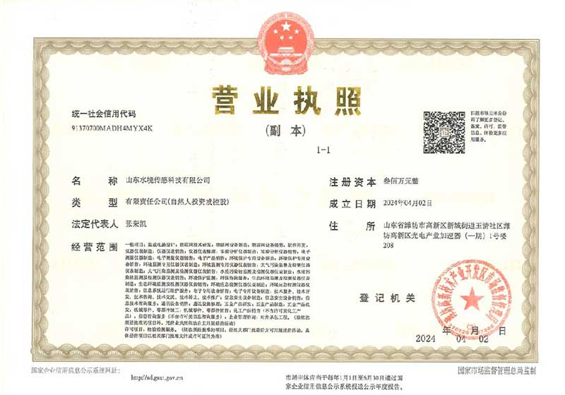 營(yíng)業(yè)執(zhí)照