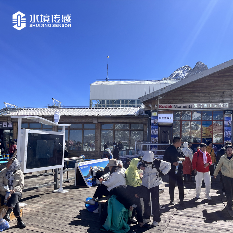 玉龍雪山負(fù)氧離子氣象監(jiān)測站