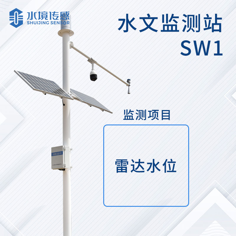 河道水位監測站：水資源管理的得力助手