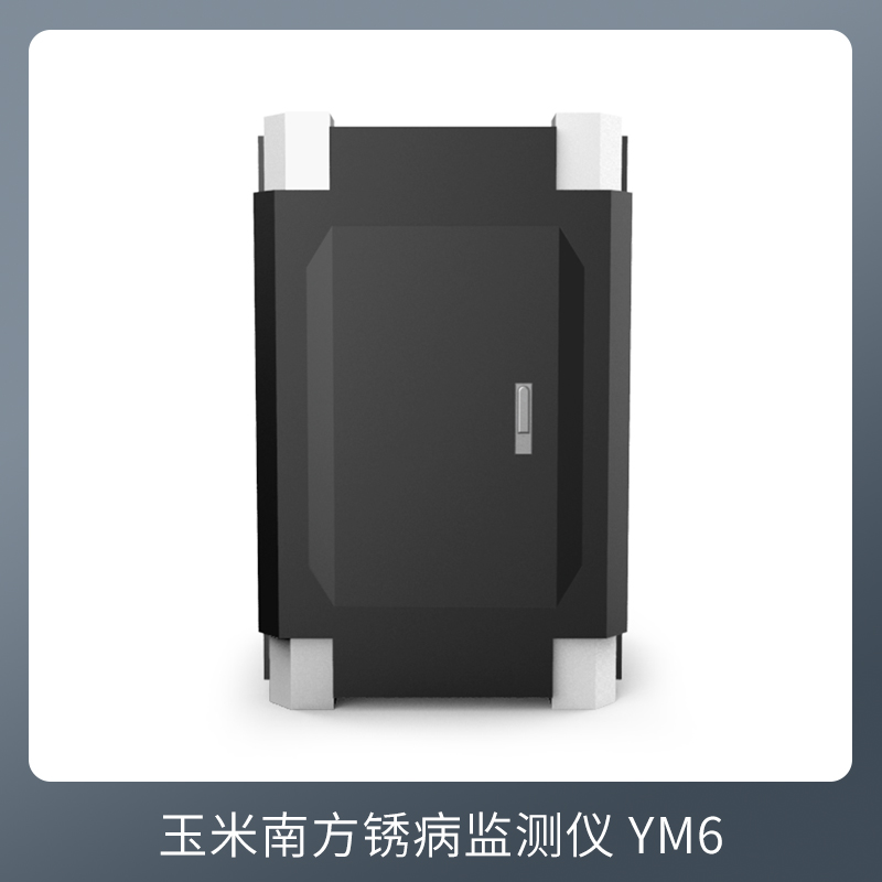 防患于未 “銹” 玉米南方銹病監測儀筑牢減產防線