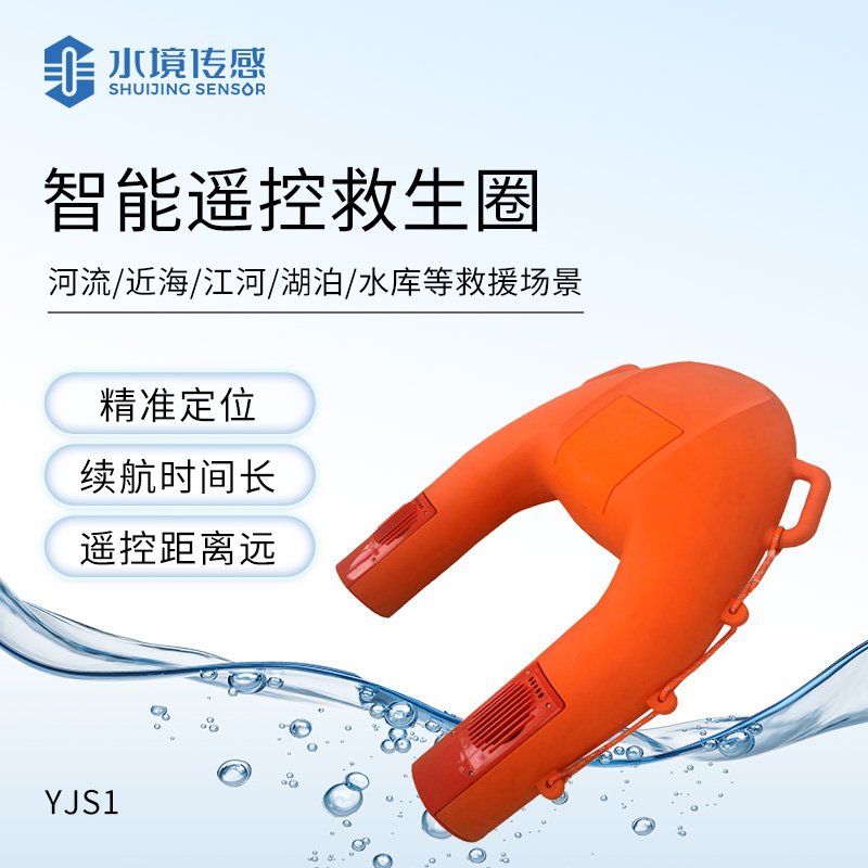 一鍵遙控，極速救援 —— 智能遙控救生衣的神奇之處