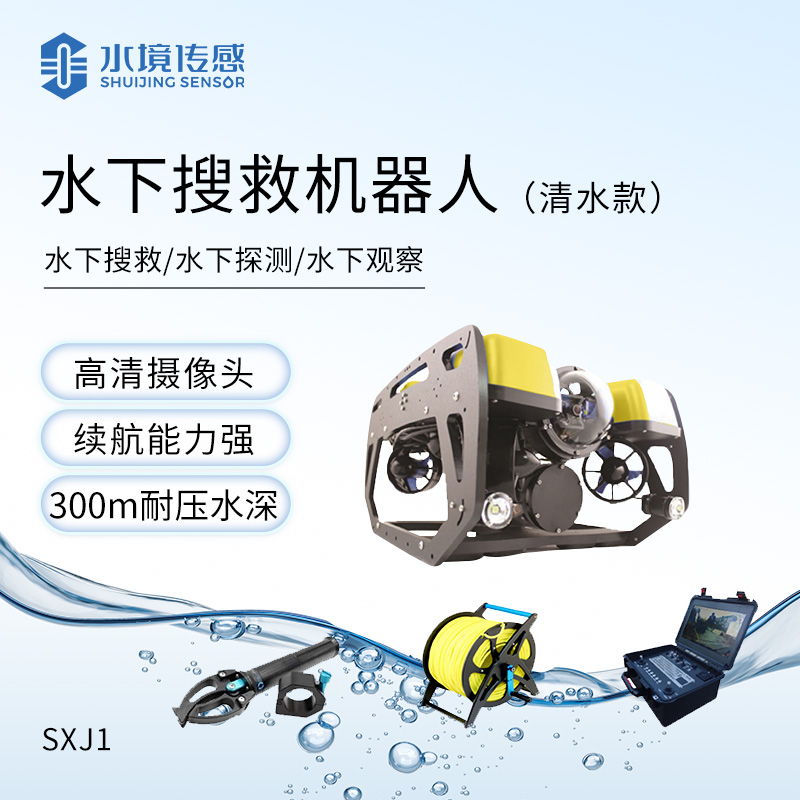 水下 “鷹眼” 出擊：揭秘搜救機器人的偵察奧秘