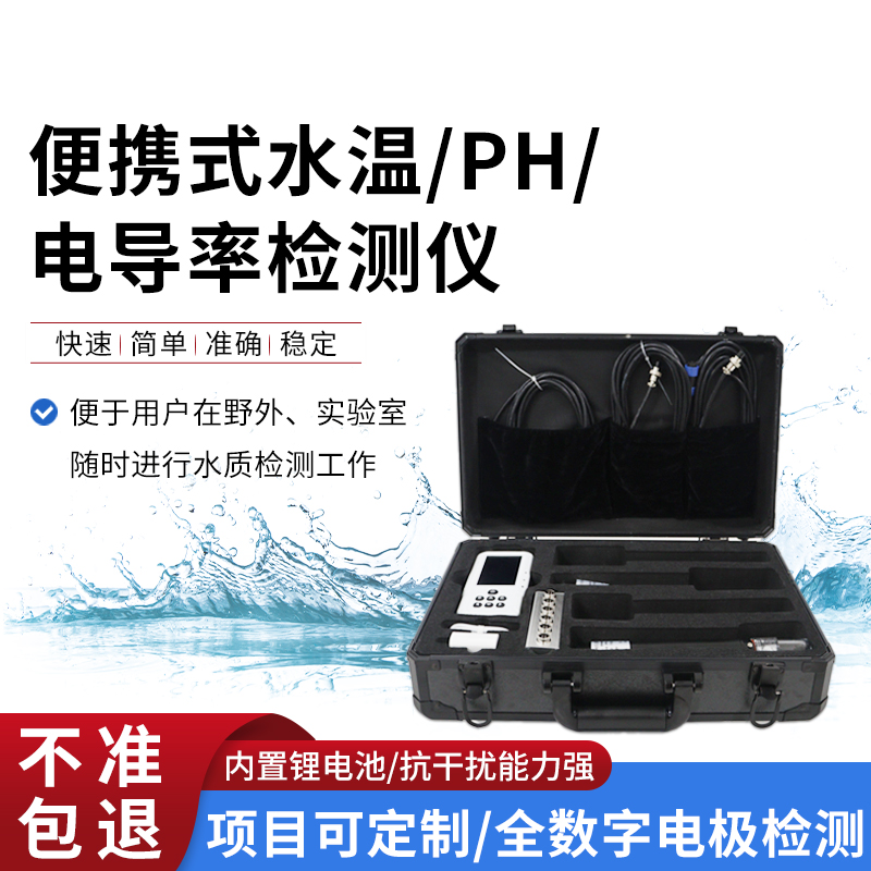 出門帶個(gè)它，水質(zhì)好壞 “秒看穿”