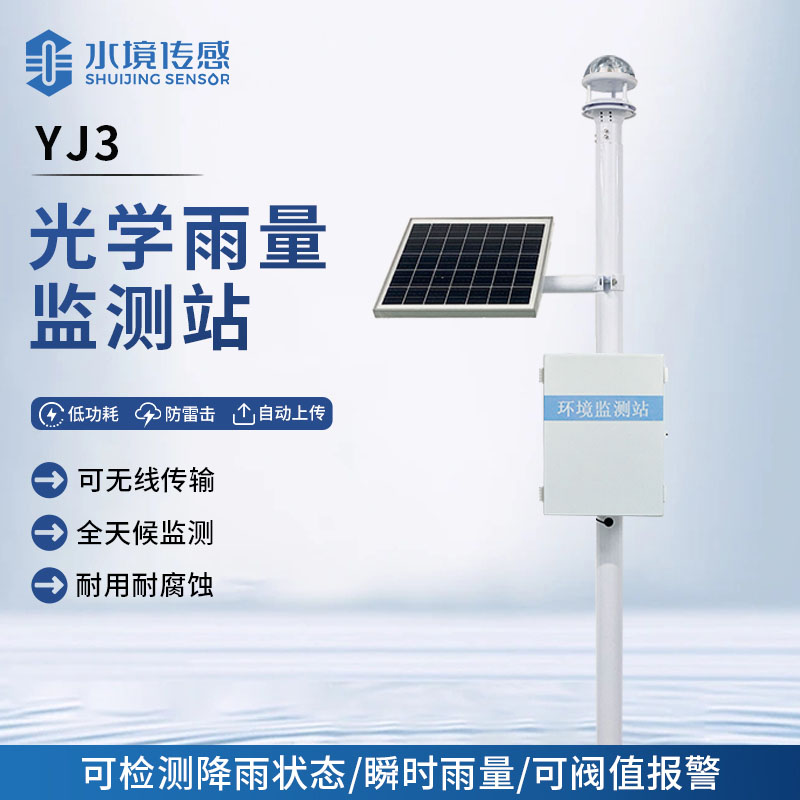 光學雨量監測站：小設備，大擔當