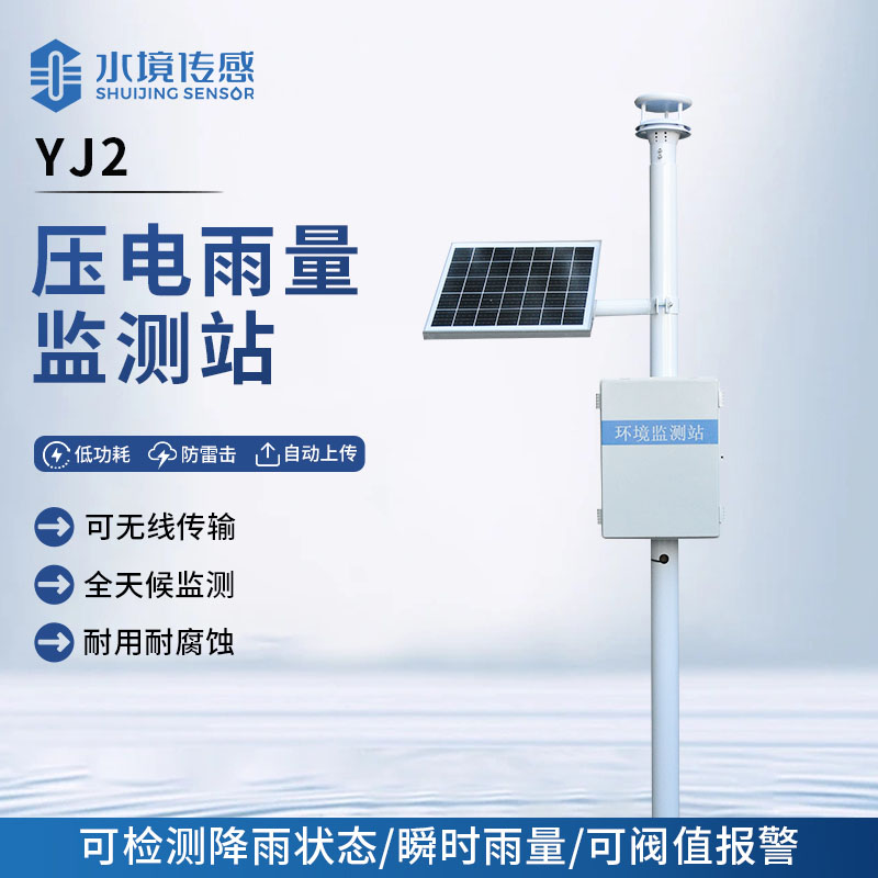 小小壓電站，撐起氣象雨量監測 “大天地”