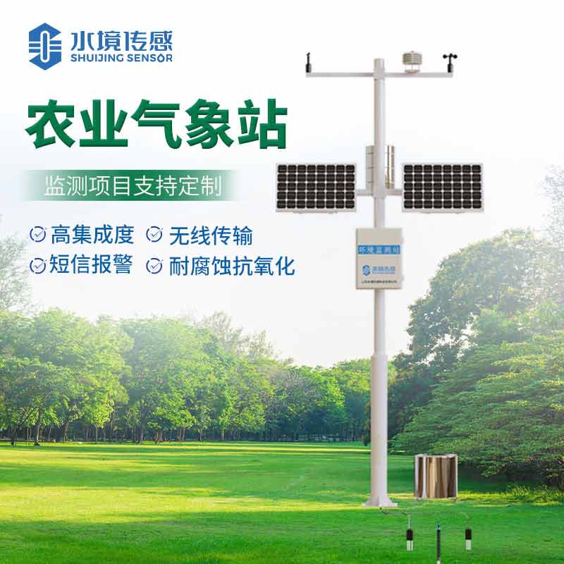 農業氣象站：科技注入農田，讓氣象為豐收 “導航”
