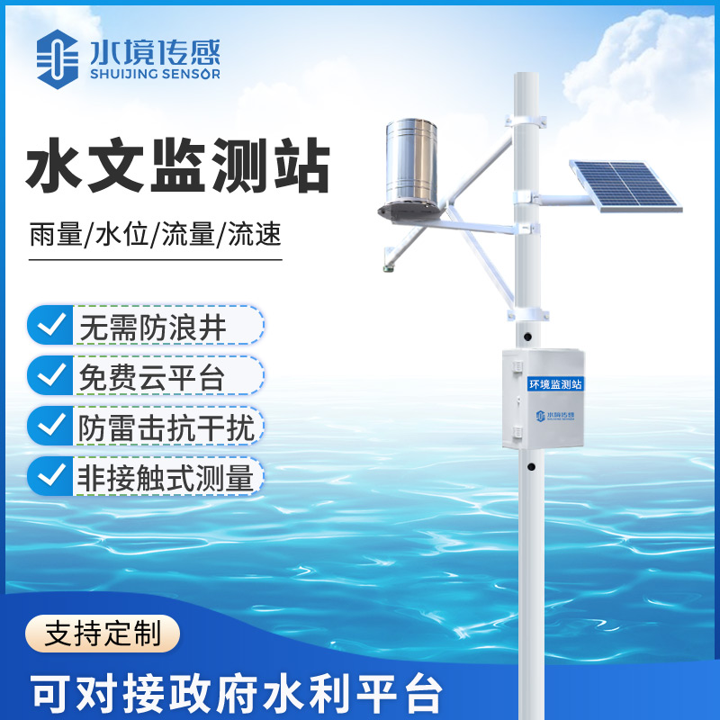 水文監測站：水境傳感科技打造智慧水文的核心樞紐