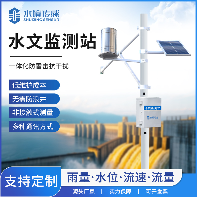 水文監測站技術拆解：水境傳感科技如何實現智能精準監測？