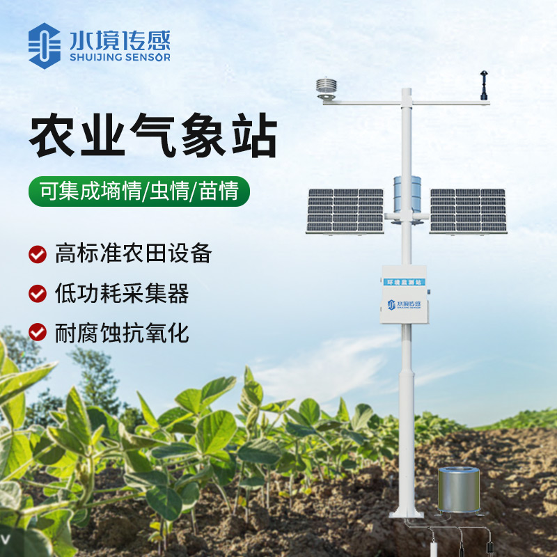 農業氣象站技術內核：水境傳感科技的田間精準監測邏輯?